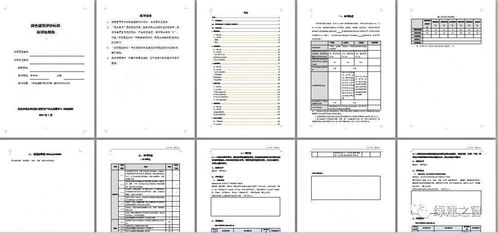 绿色建筑设计评价软件 v4.0 软件配套资料及基础软件服务解析